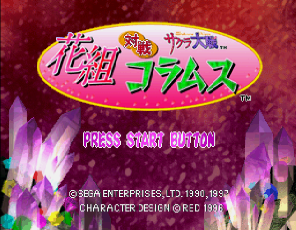 Hanagumi Taisen Columns screenshot 3 for Sega Saturn